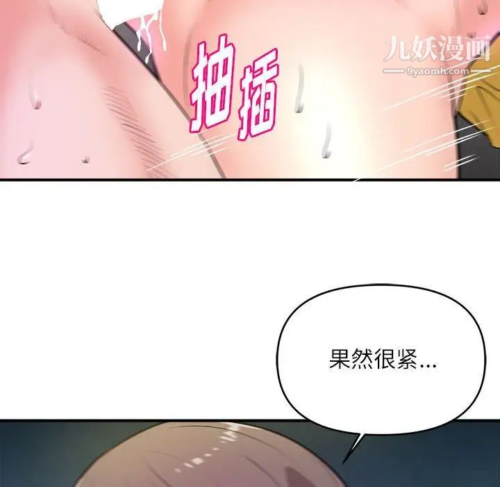 沉重的学分第15话