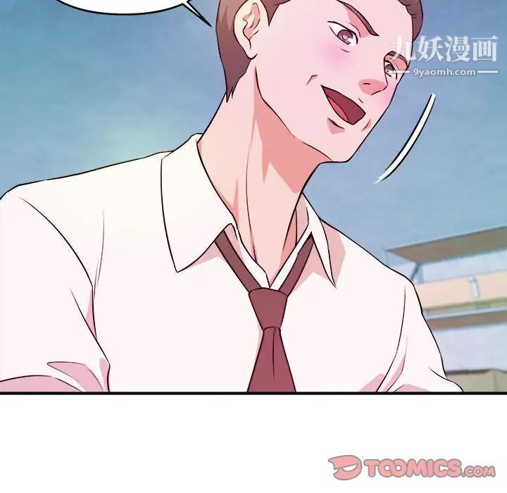 沉重的学分第15话