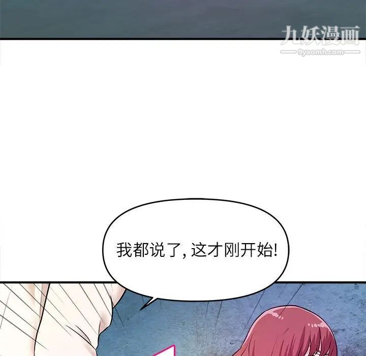 沉重的学分第15话