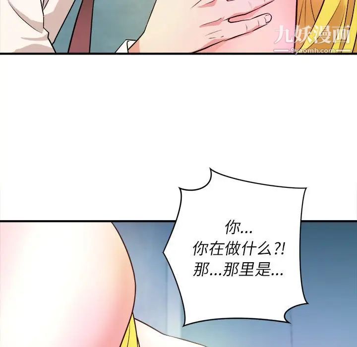 沉重的学分第15话