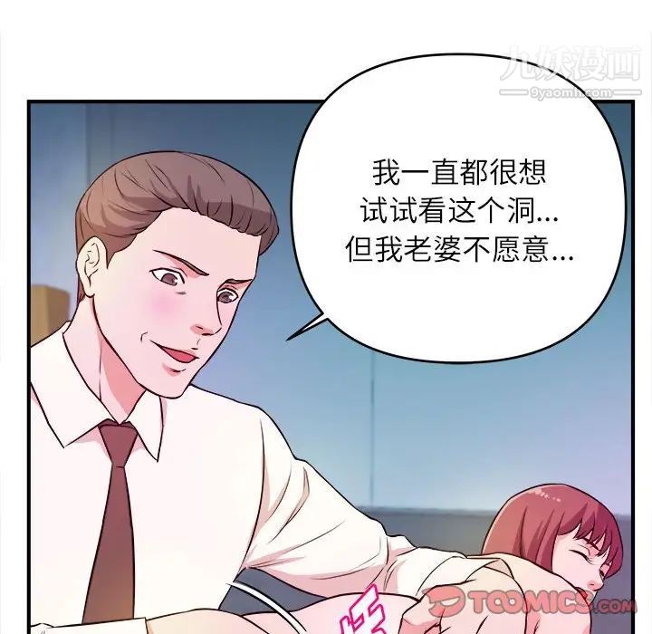 沉重的学分第15话