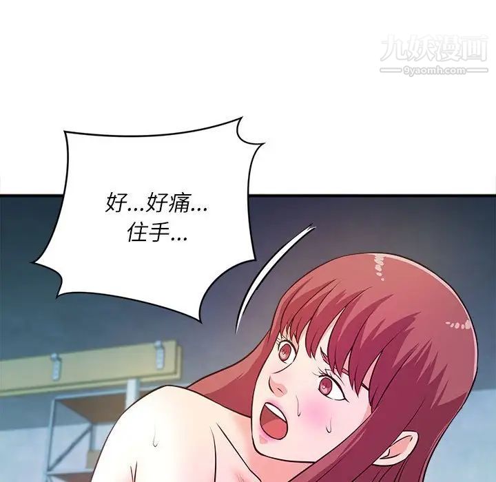 沉重的学分第15话