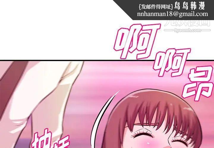 沉重的学分第16话