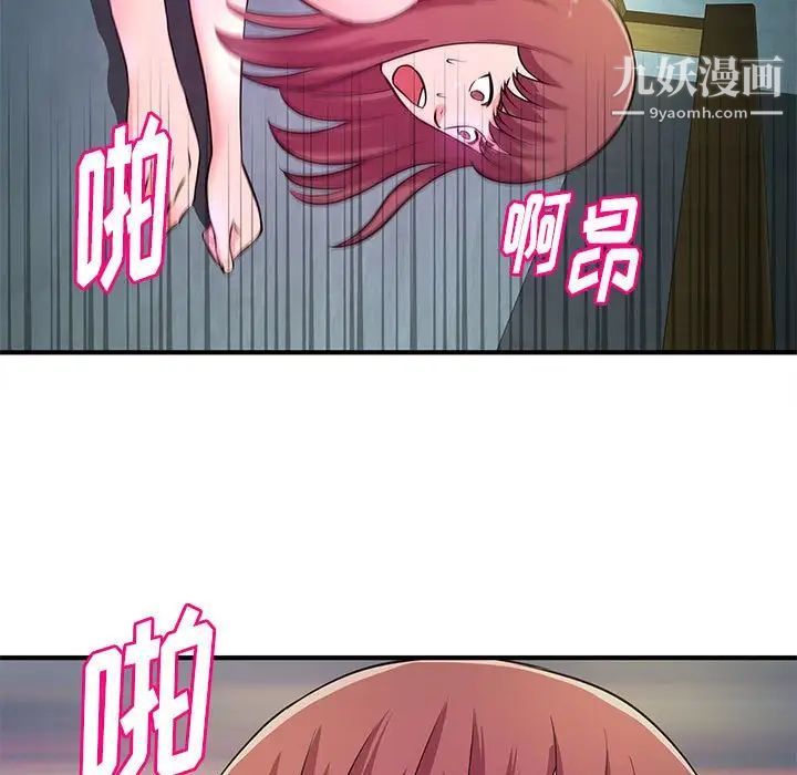 沉重的学分第16话