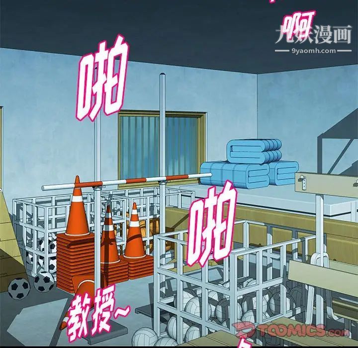 沉重的学分第16话