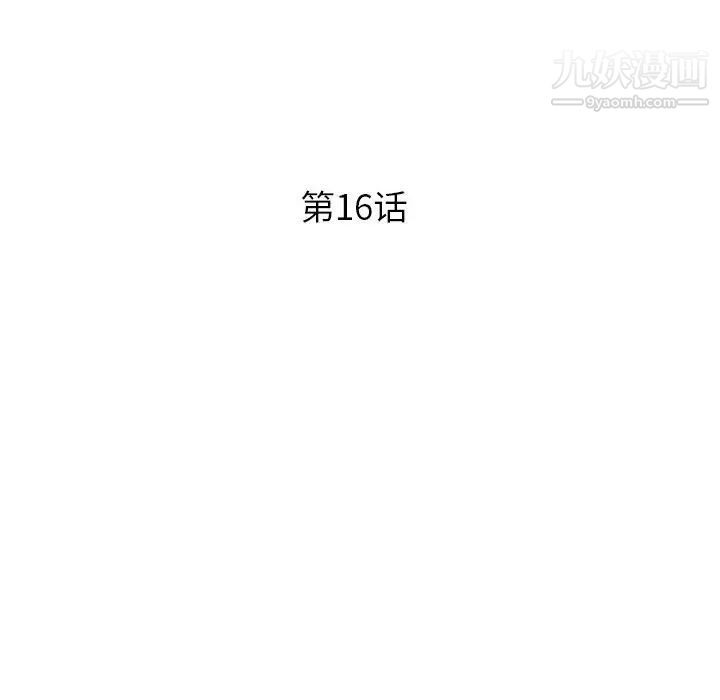 沉重的学分第16话