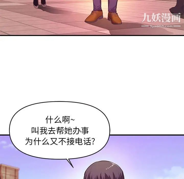 沉重的学分第16话