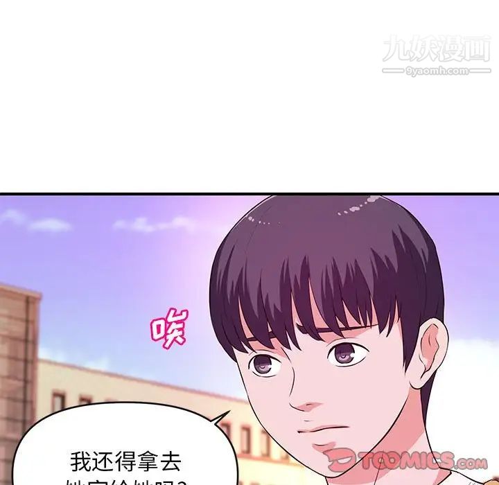 沉重的学分第16话