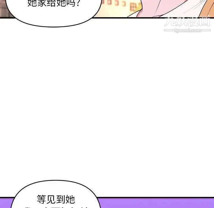 沉重的学分第16话