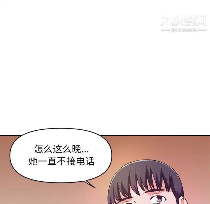 沉重的学分第16话