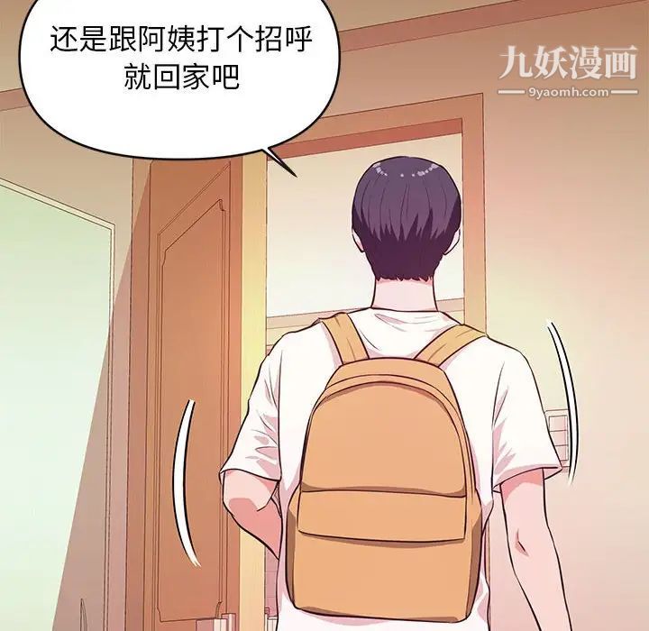 沉重的学分第16话