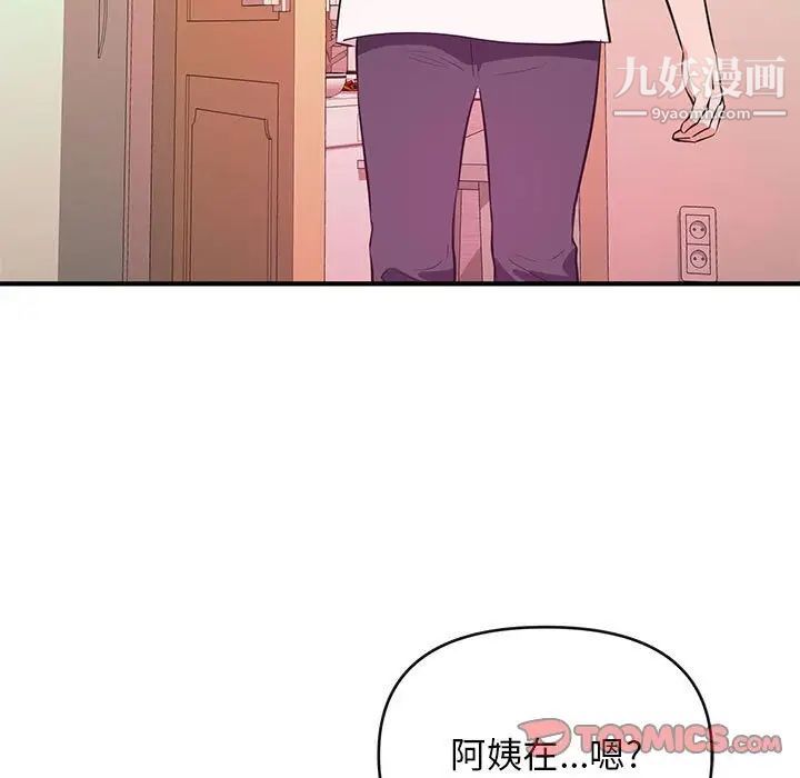 沉重的学分第16话