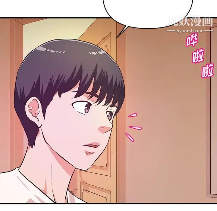 沉重的学分第16话