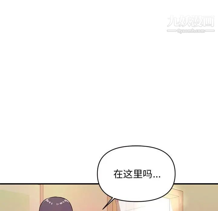 沉重的学分第16话