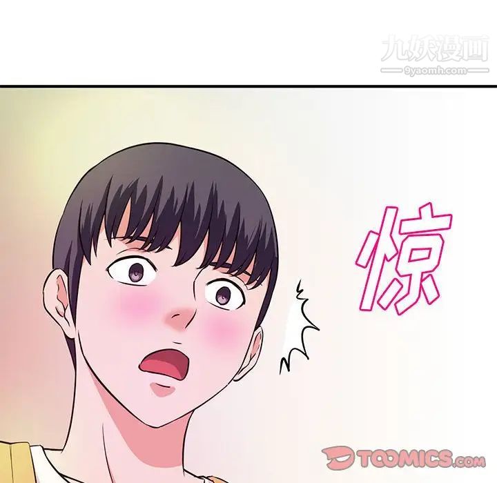 沉重的学分第16话