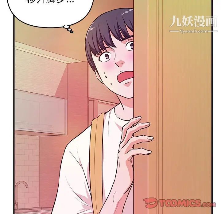 沉重的学分第16话