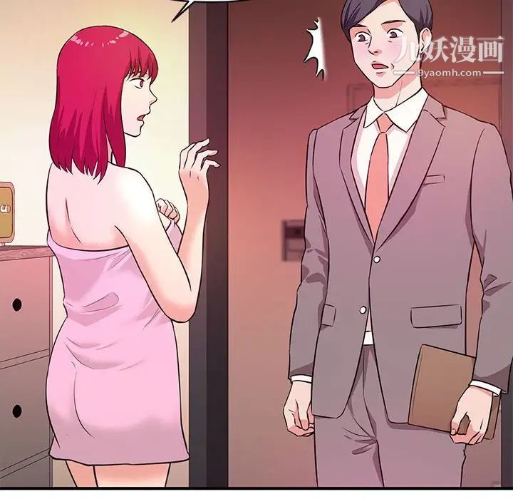 沉重的学分第16话