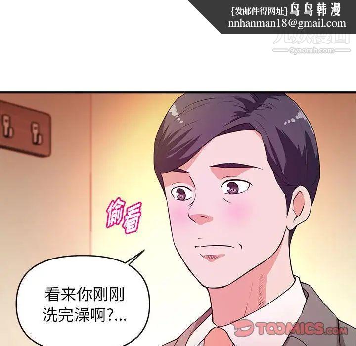 沉重的学分第16话