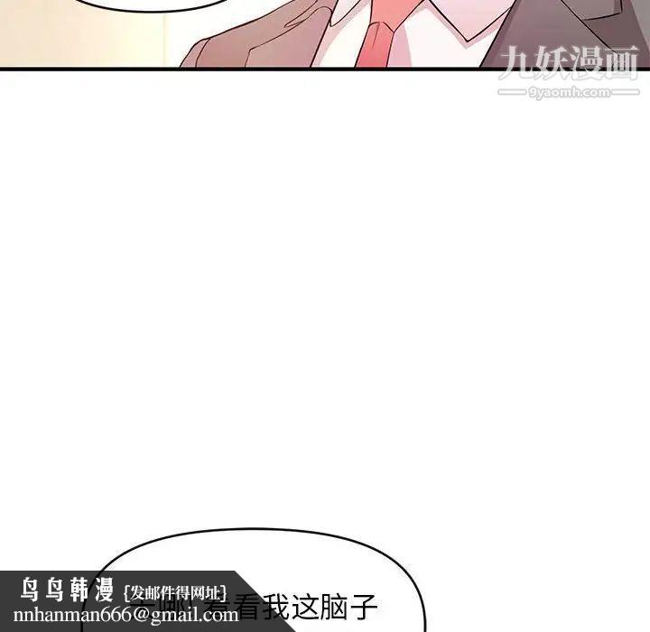 沉重的学分第16话