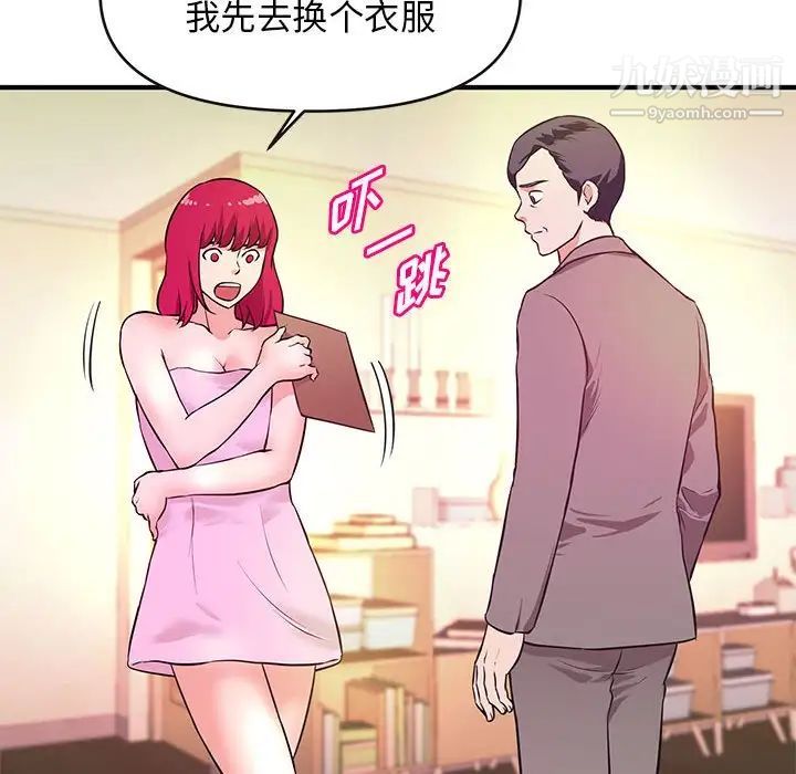 沉重的学分第16话