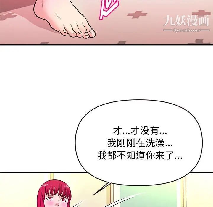 沉重的学分第16话