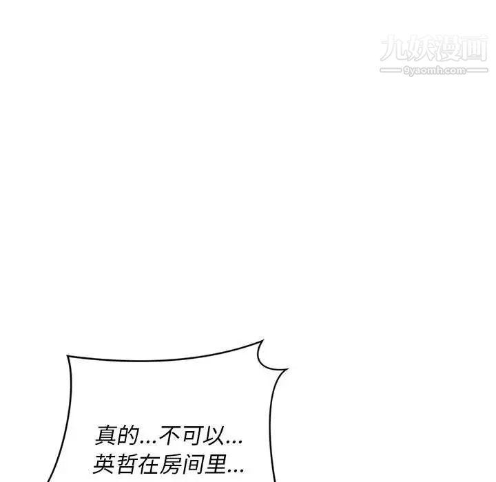 沉重的学分第16话