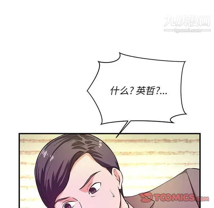 沉重的学分第16话