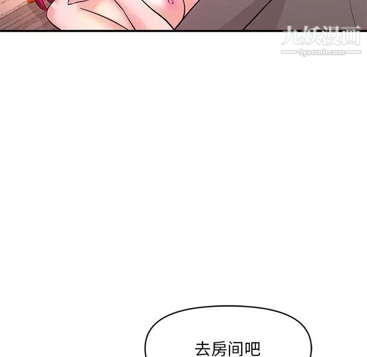 沉重的学分第16话