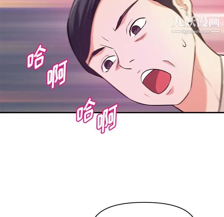 沉重的学分第16话