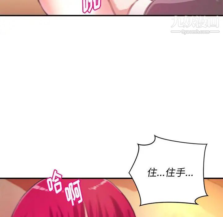 沉重的学分第16话