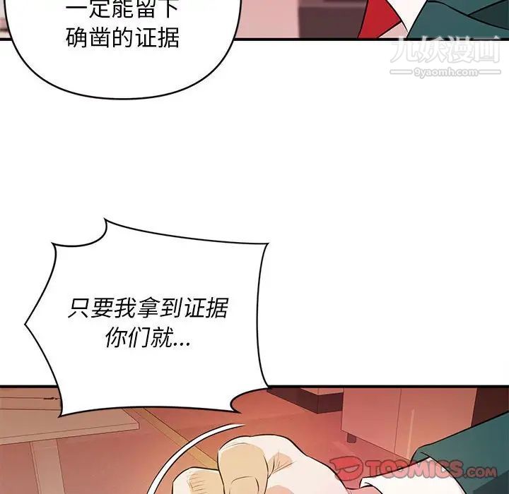 沉重的学分第16话