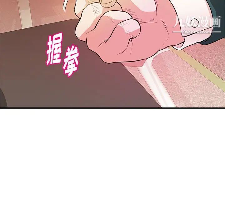 沉重的学分第16话