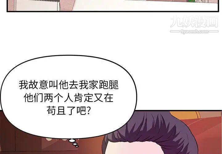 沉重的学分第17话