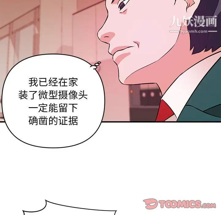 沉重的学分第17话