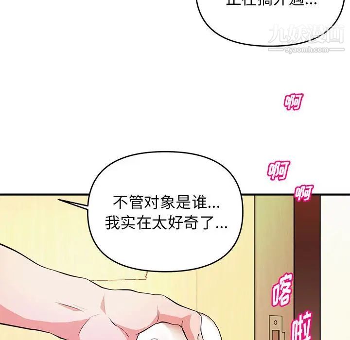 沉重的学分第17话