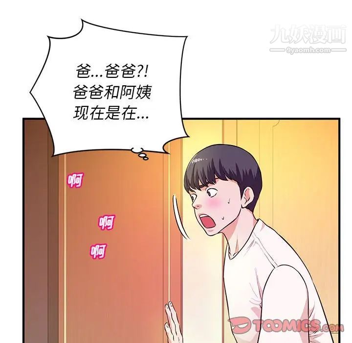 沉重的学分第17话