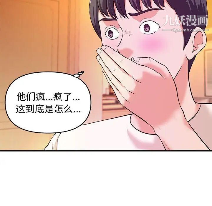 沉重的学分第17话