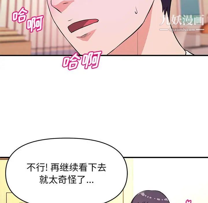 沉重的学分第17话