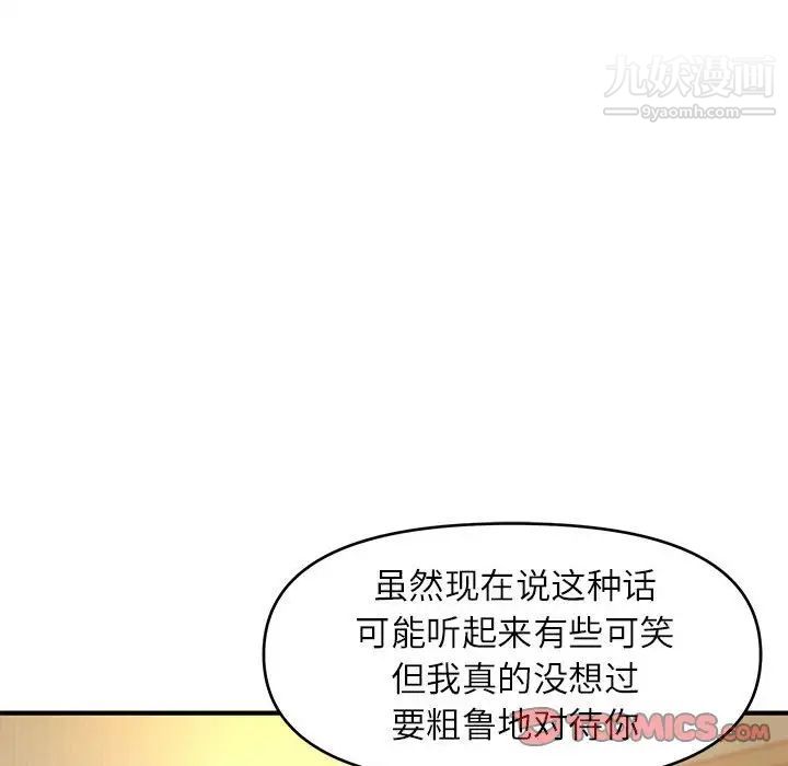 沉重的学分第17话