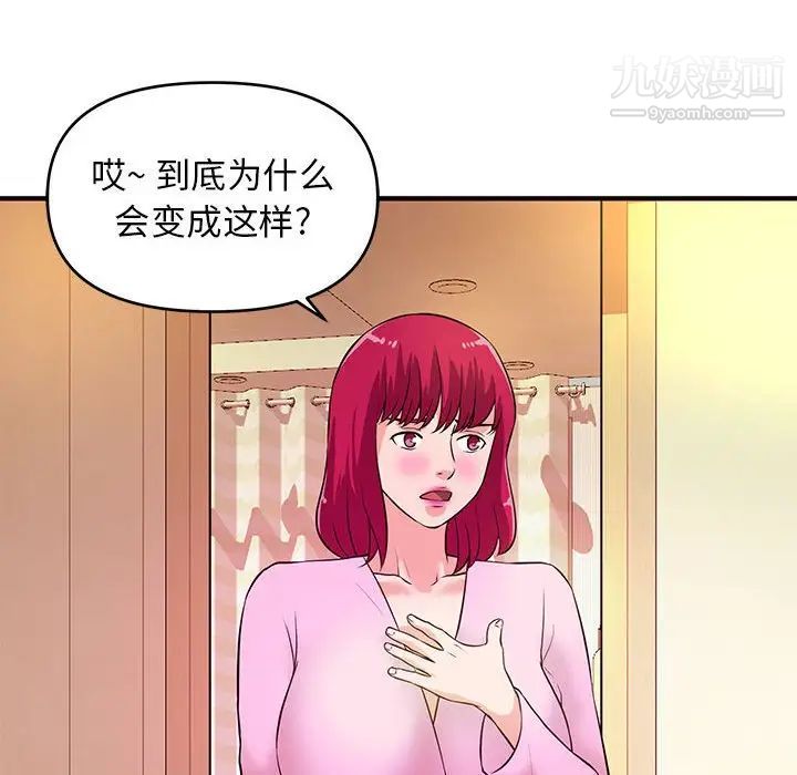 沉重的学分第17话