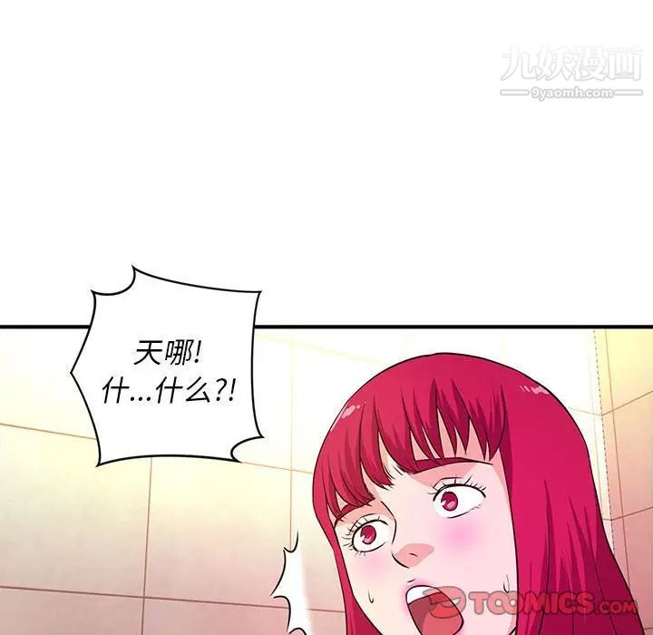 沉重的学分第17话