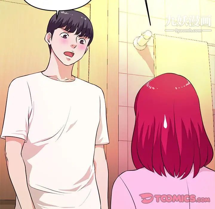 沉重的学分第17话