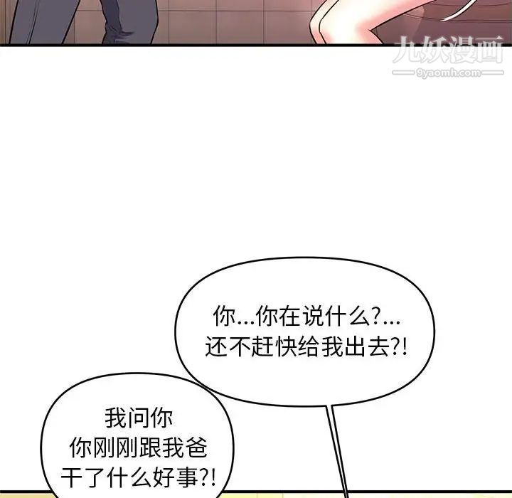 沉重的学分第17话