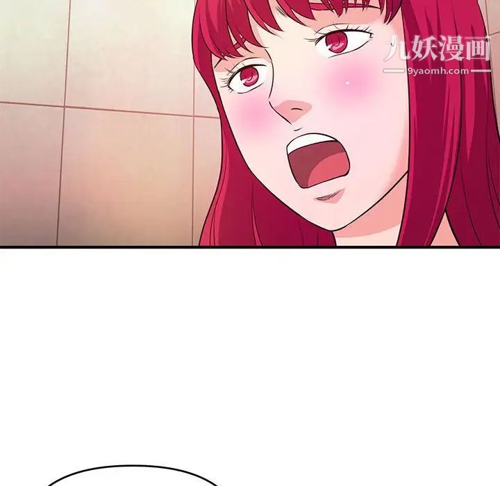 沉重的学分第17话