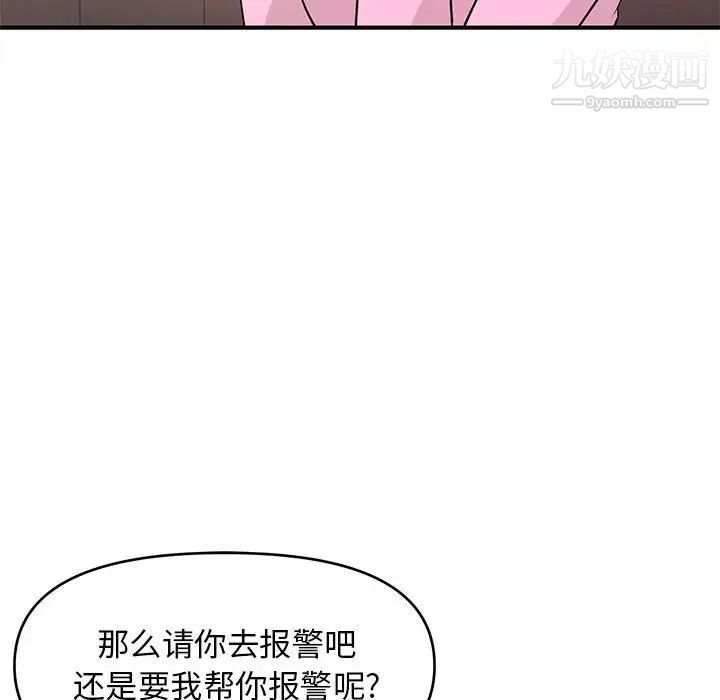 沉重的学分第17话