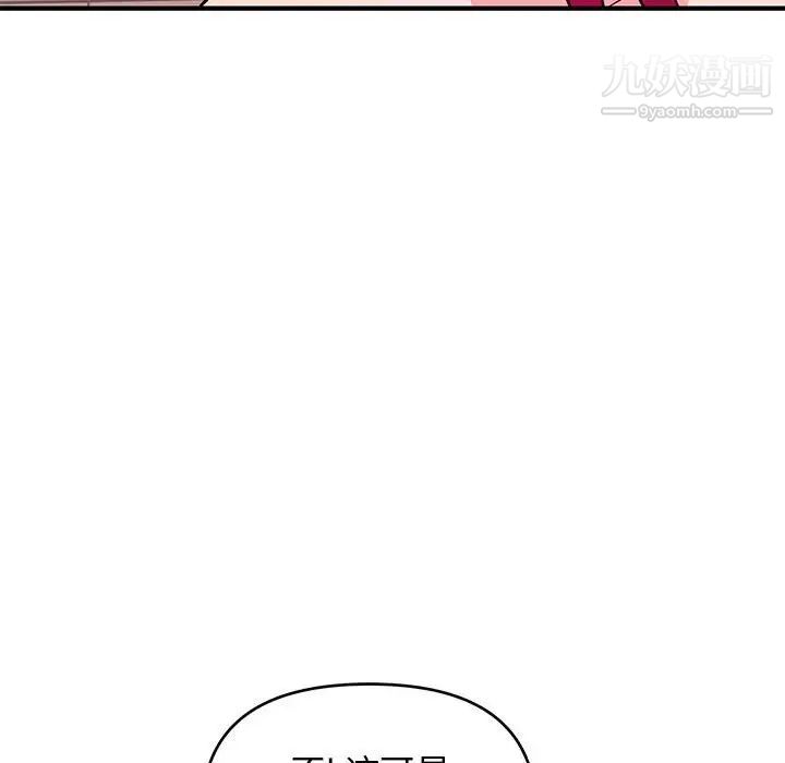 沉重的学分第17话