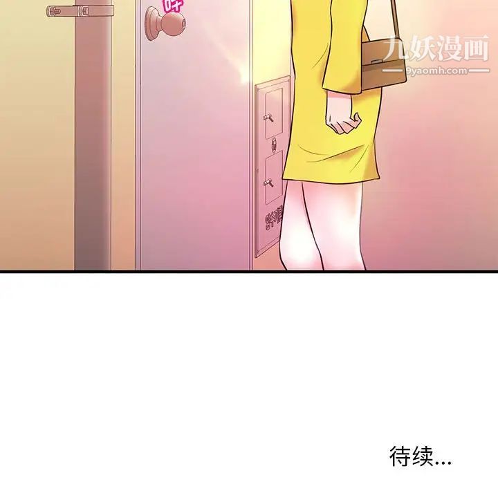 沉重的学分第17话