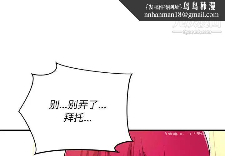 沉重的学分第18话