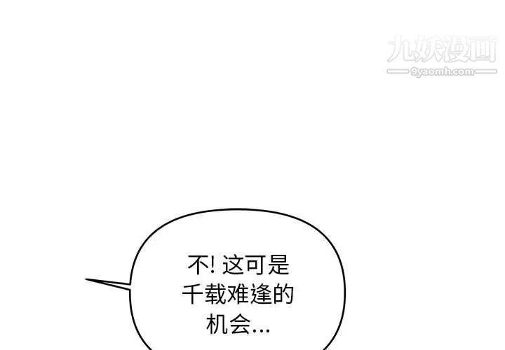 沉重的学分第18话