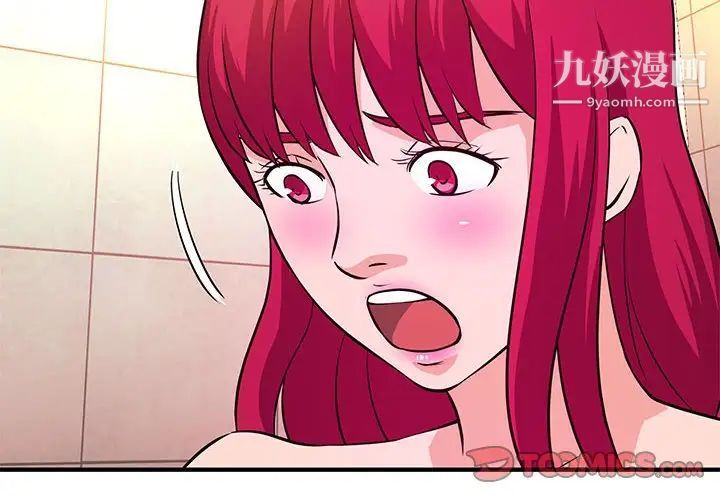 沉重的学分第18话